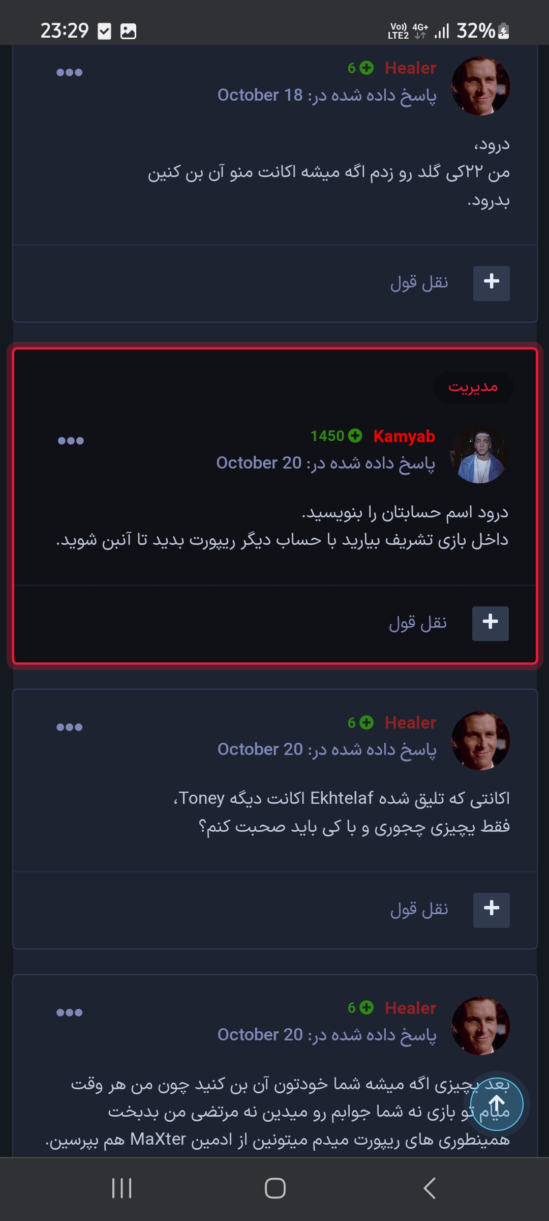 Screenshot_20241030_232919_Chrome.jpg
