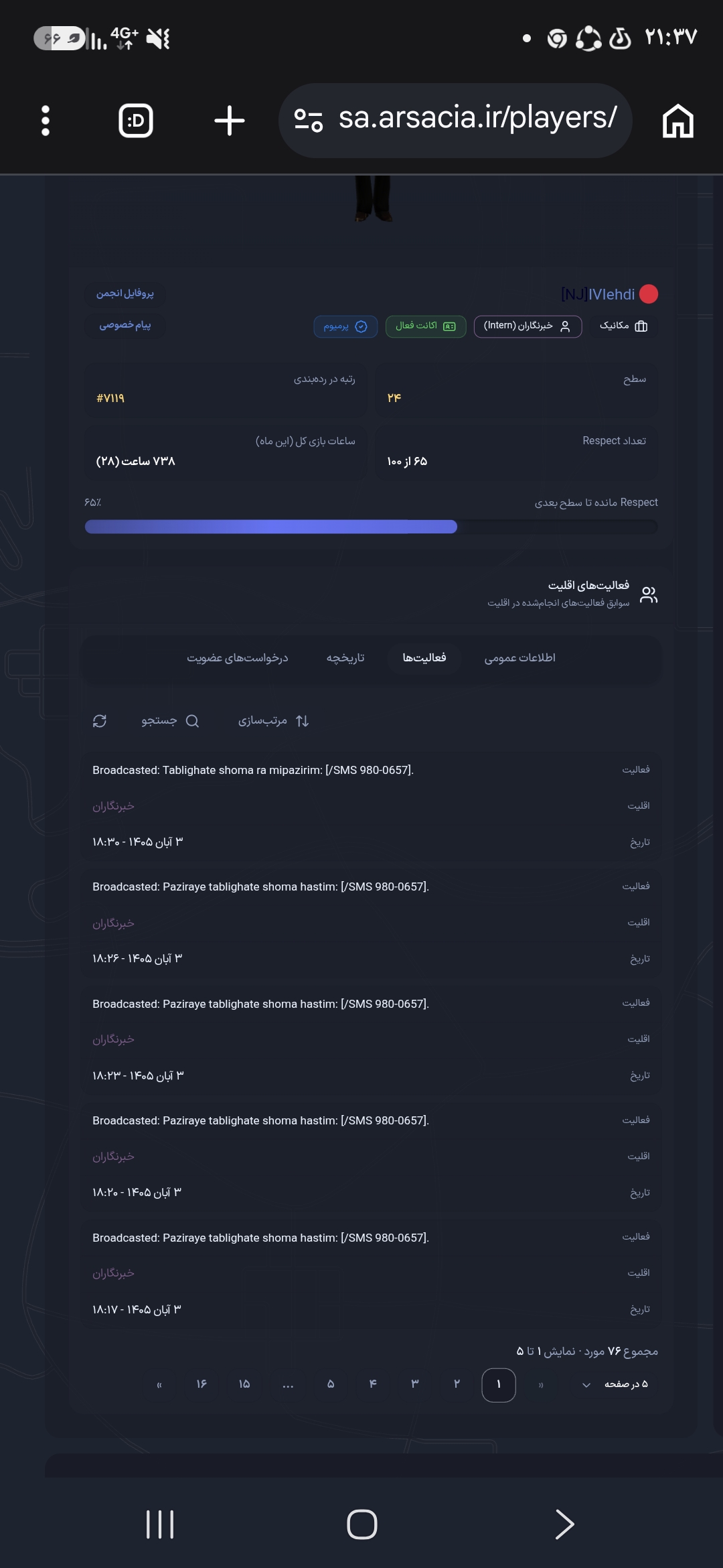Screenshot_۲۰۲۶۱۰۲۵_۲۱۳۷۰۷_Chrome.jp