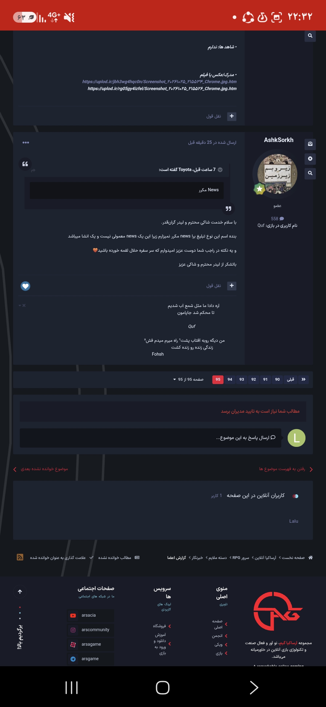 Screenshot_۲۰۲۶۱۰۲۵_۲۲۳۲۰۳_Chrome.jp