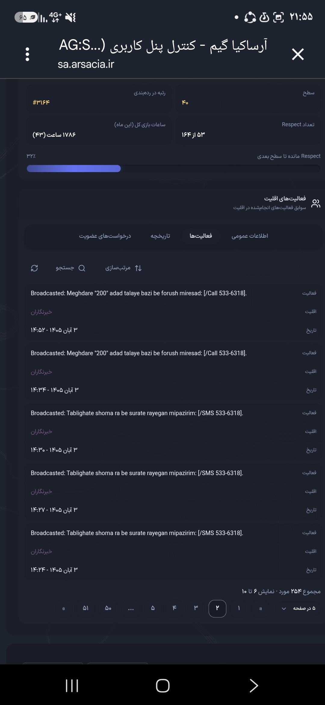 Screenshot_۲۰۲۶۱۰۲۵_۲۱۵۵۳۴_Chrome.jp